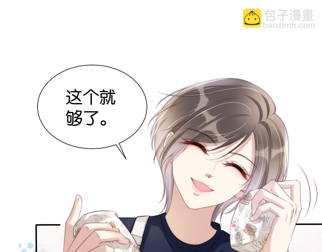 第33话 直女也会撩人？(1/2)-第35话