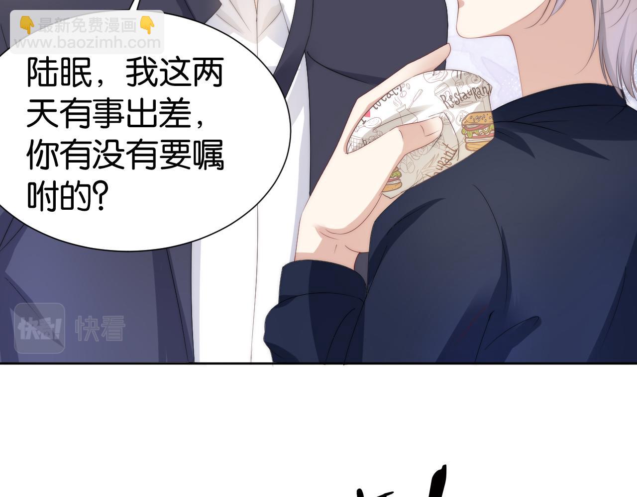 第33话 直女也会撩人？(1/2)-第35话