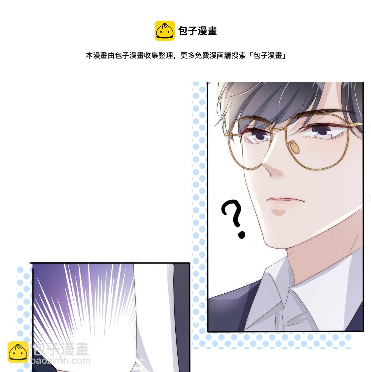 第33话 直女也会撩人？(1/2)-第35话