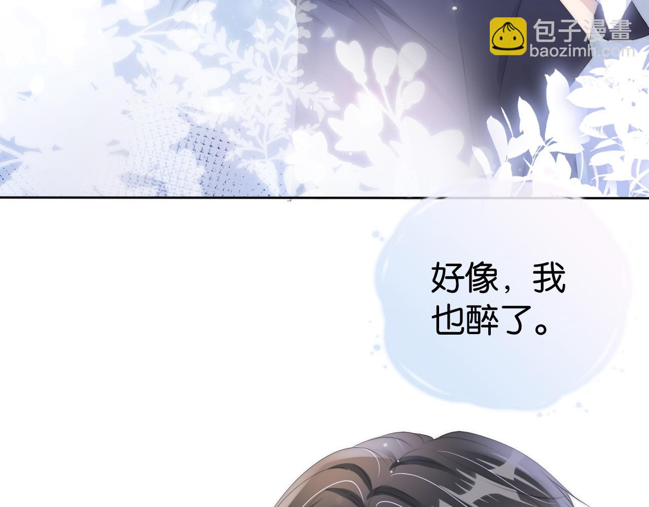 第33话 直女也会撩人？(1/2)-第35话