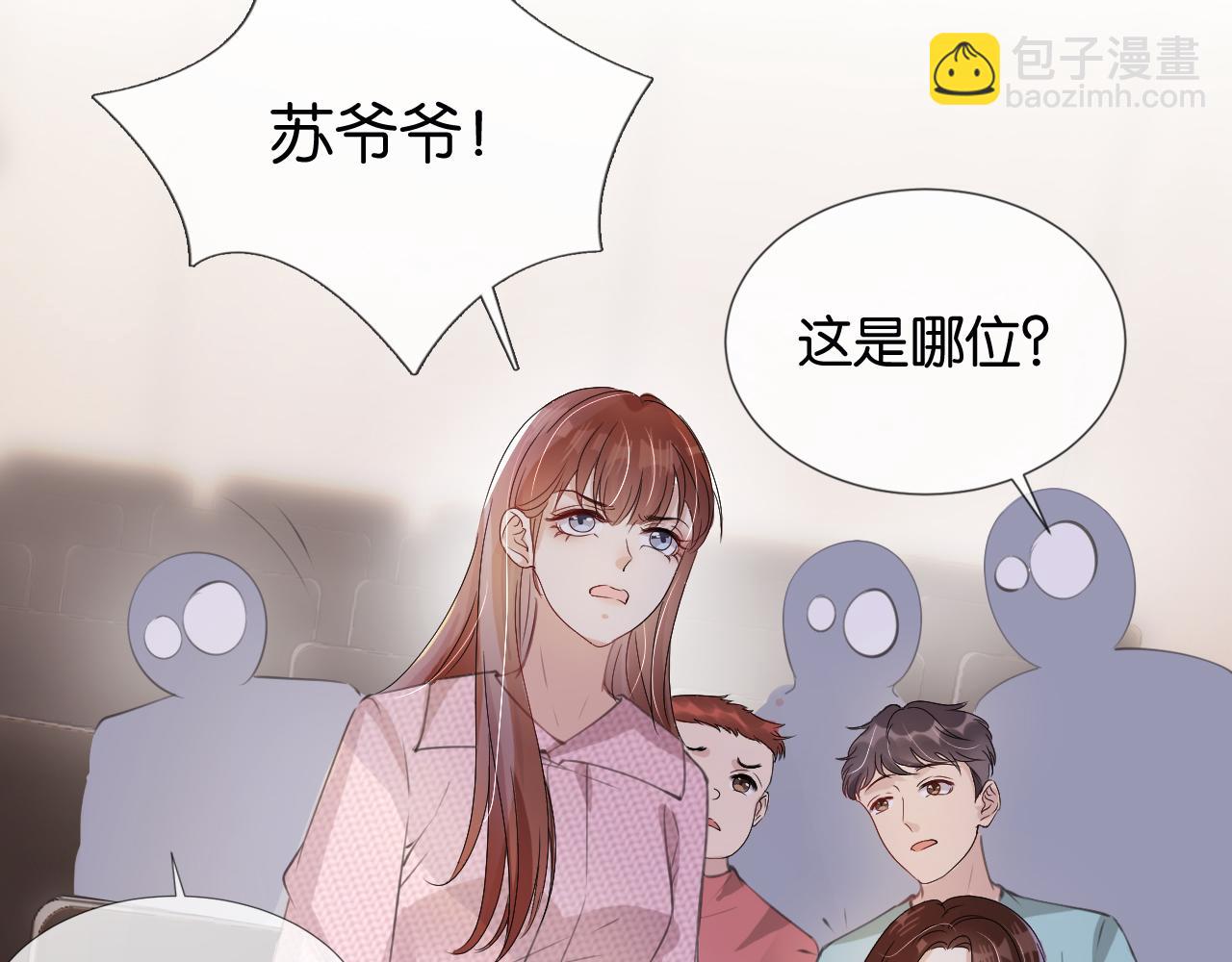 第35话 幼崽时期的黑历史(1/2)-第37话
