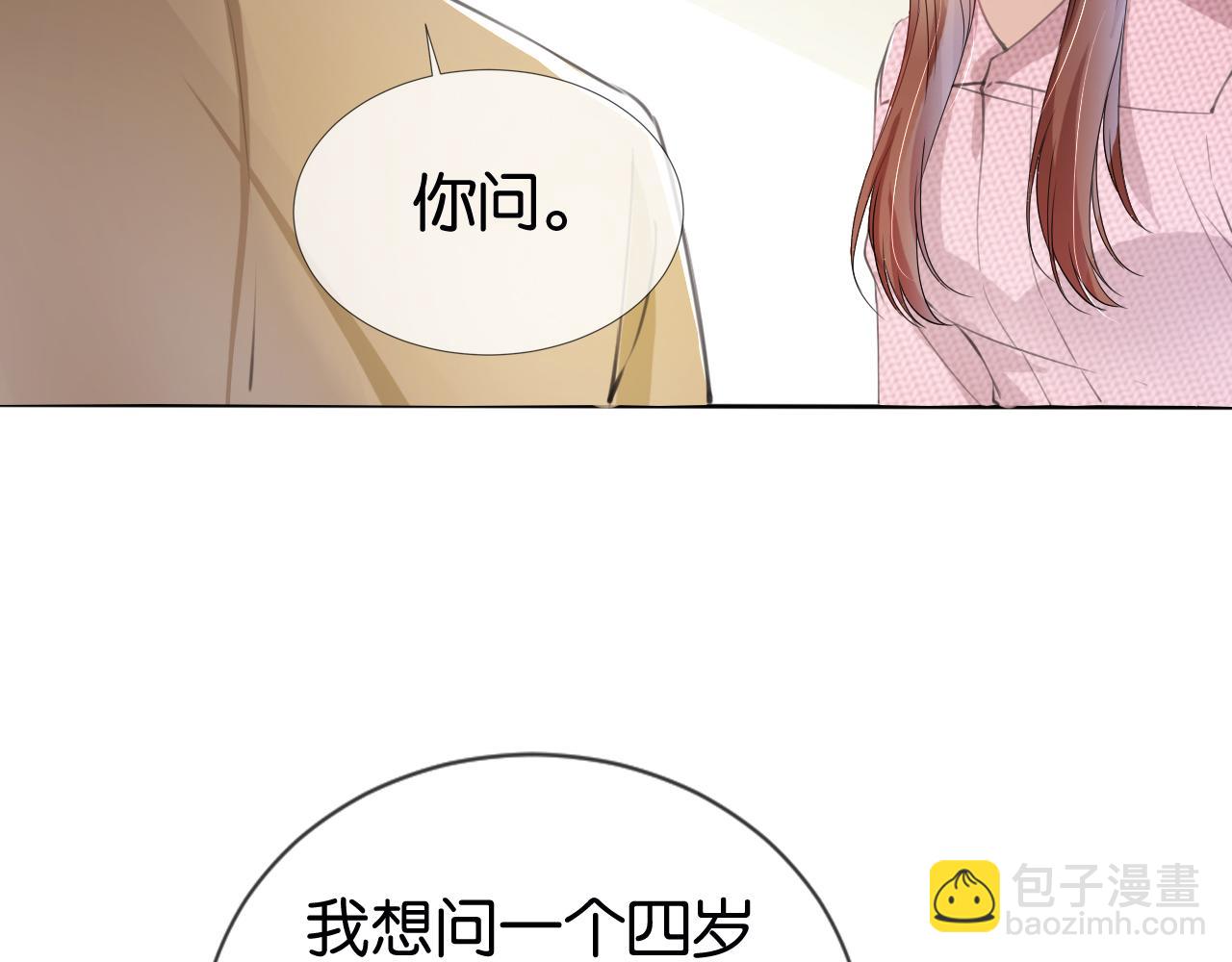第35话 幼崽时期的黑历史(1/2)-第37话