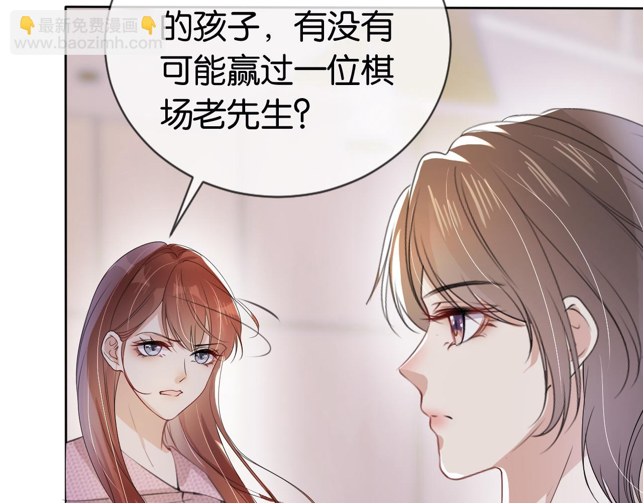 第35话 幼崽时期的黑历史(1/2)-第37话