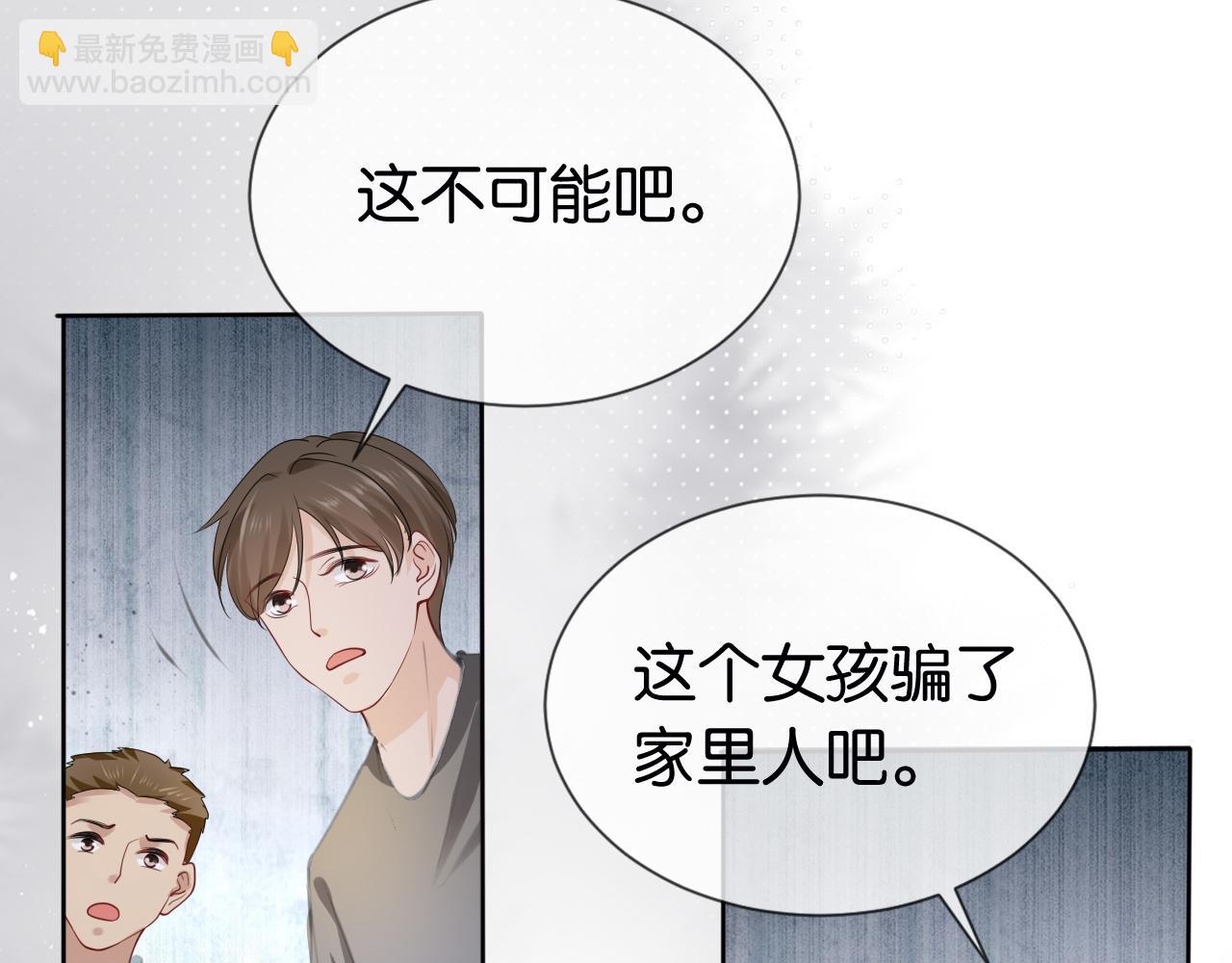 第35话 幼崽时期的黑历史(1/2)-第37话