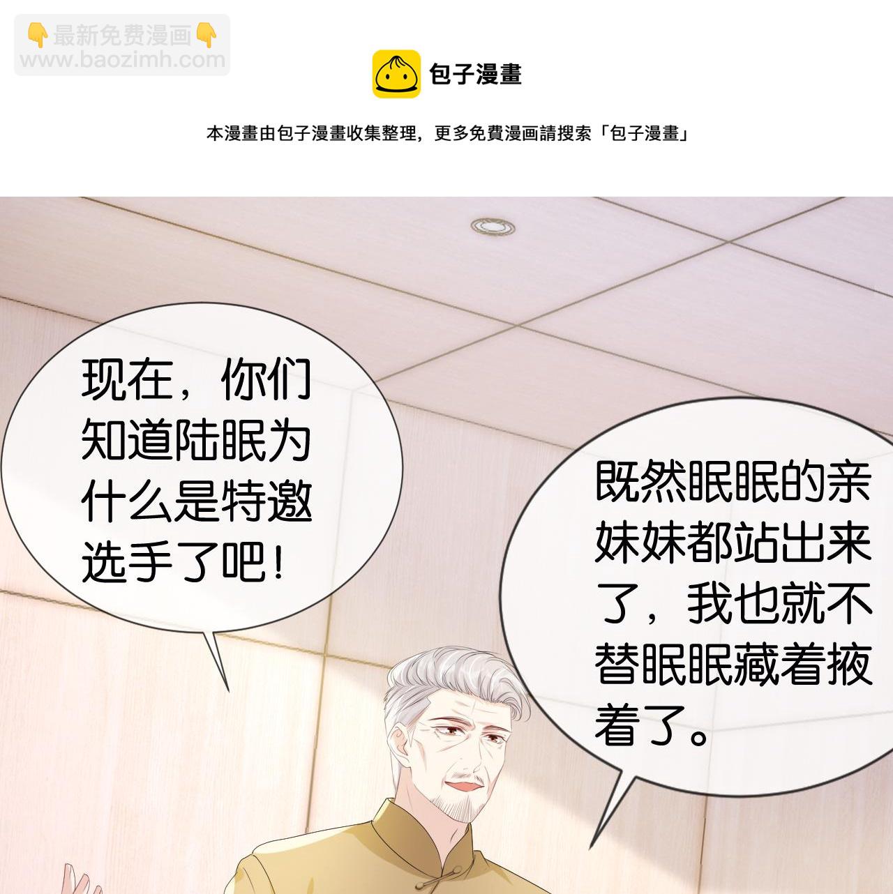 第35话 幼崽时期的黑历史(1/2)-第37话