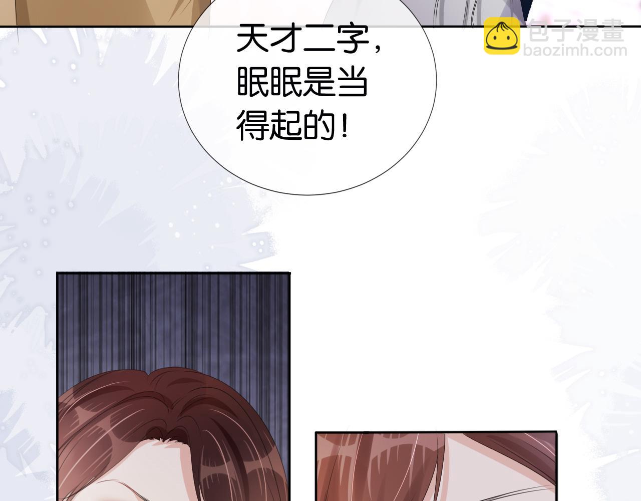 第35话 幼崽时期的黑历史(1/2)-第37话