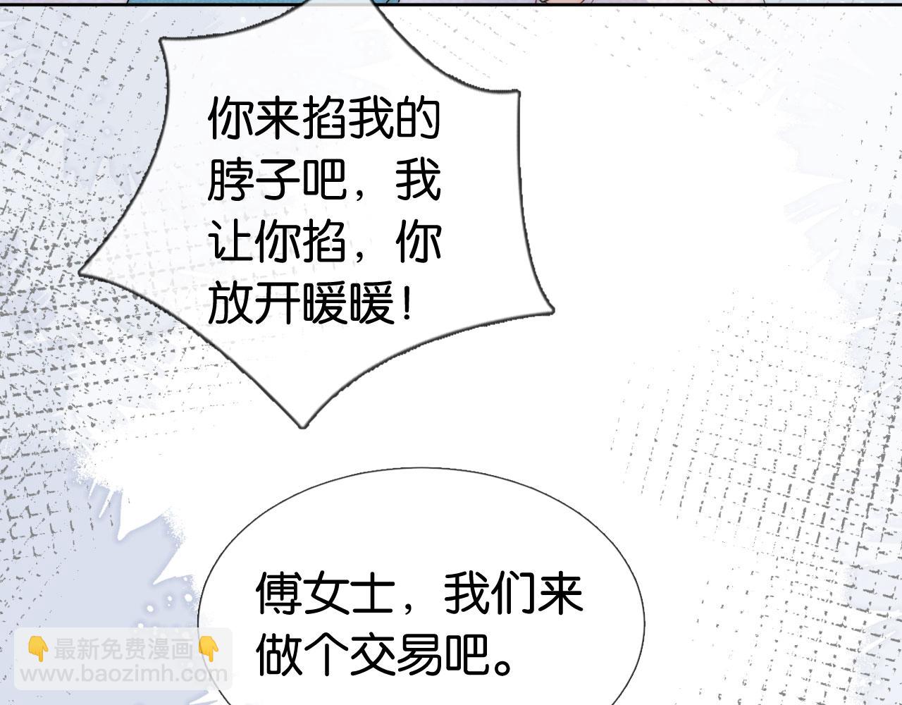 第37话 新情敌出现！(1/3)-第39话