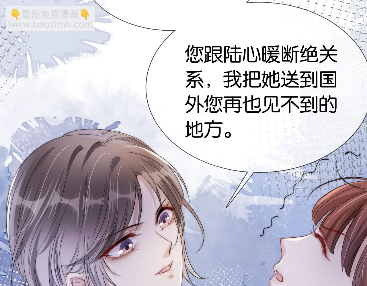 第37话 新情敌出现！(1/3)-第39话