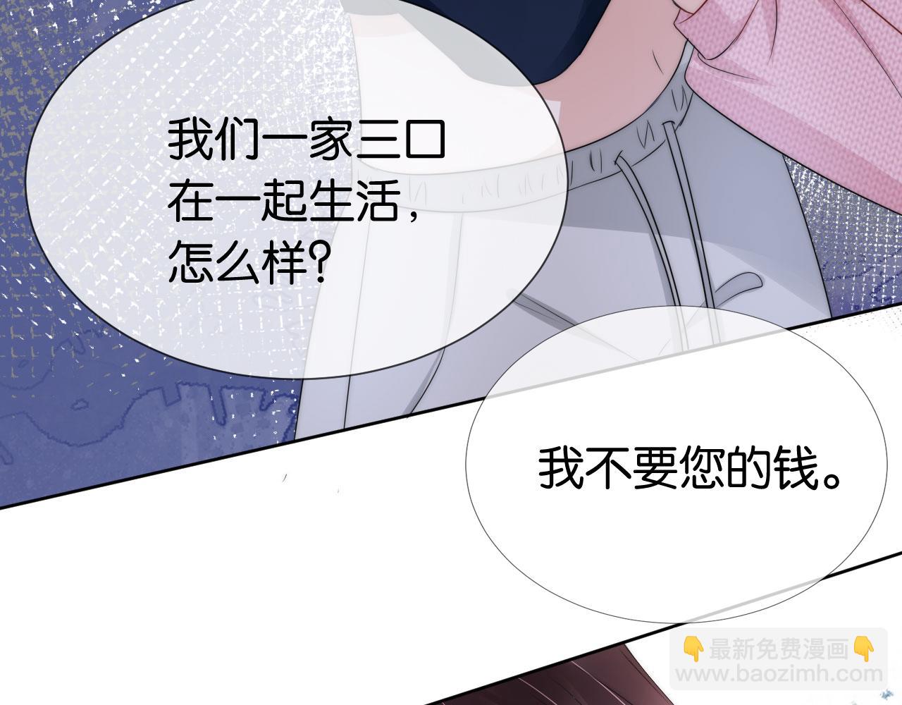第37话 新情敌出现！(1/3)-第39话