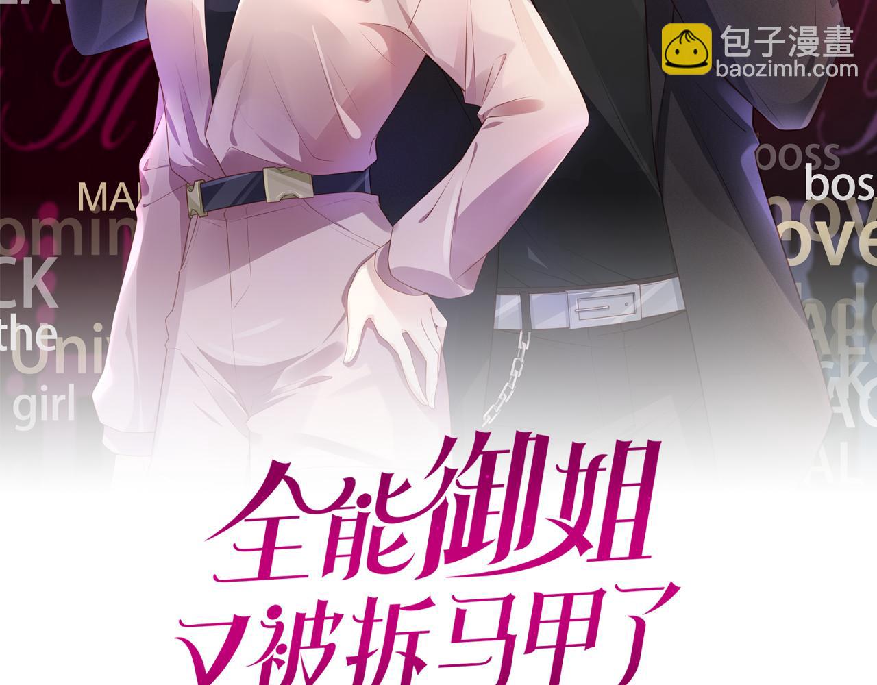 第37话 新情敌出现！(1/3)-第39话