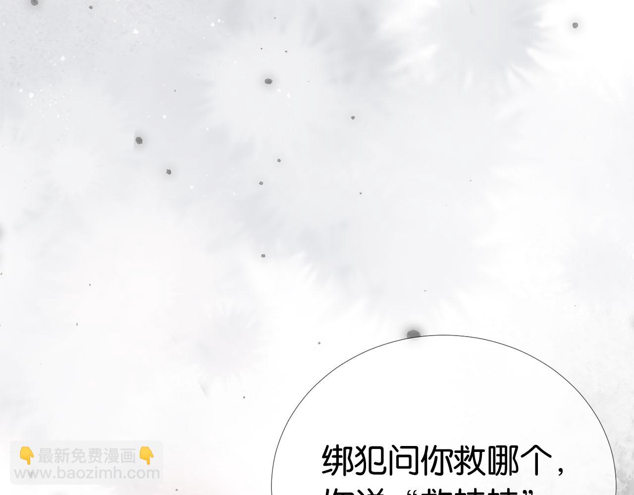 第37话 新情敌出现！(1/3)-第39话