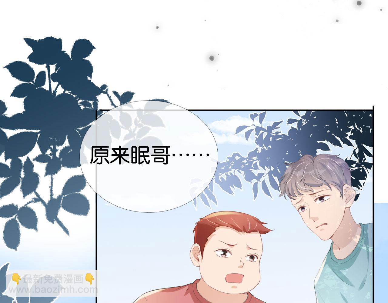 第37话 新情敌出现！(1/3)-第39话