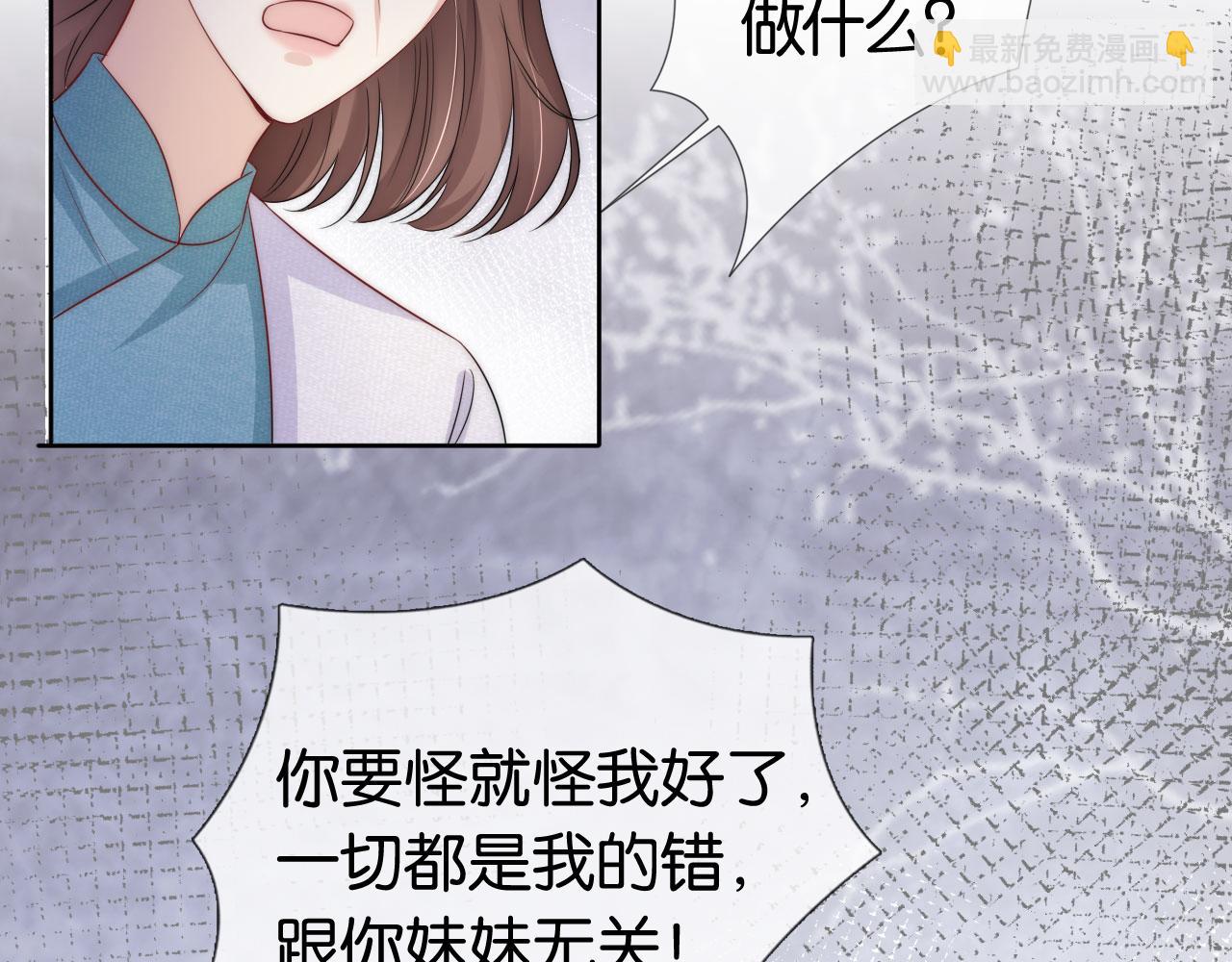 第37话 新情敌出现！(1/3)-第39话