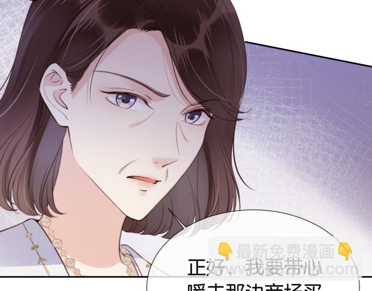 第3话  绿茶通通退下！(1/3)-第5话