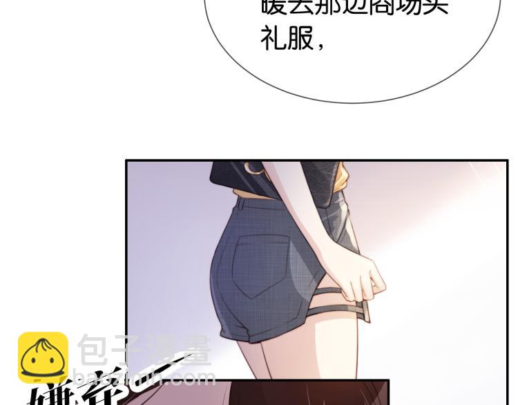 第3话  绿茶通通退下！(1/3)-第5话