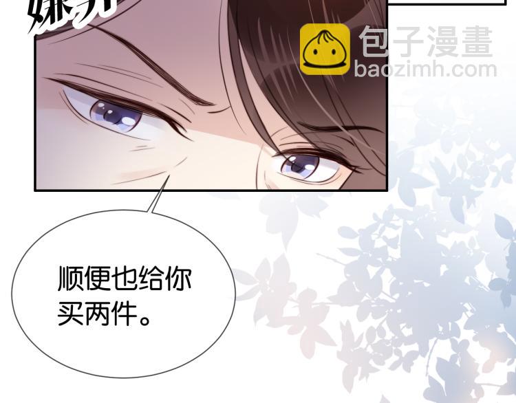 第3话  绿茶通通退下！(1/3)-第5话