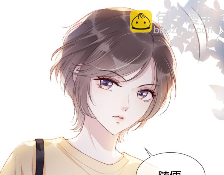 第3话  绿茶通通退下！(1/3)-第5话