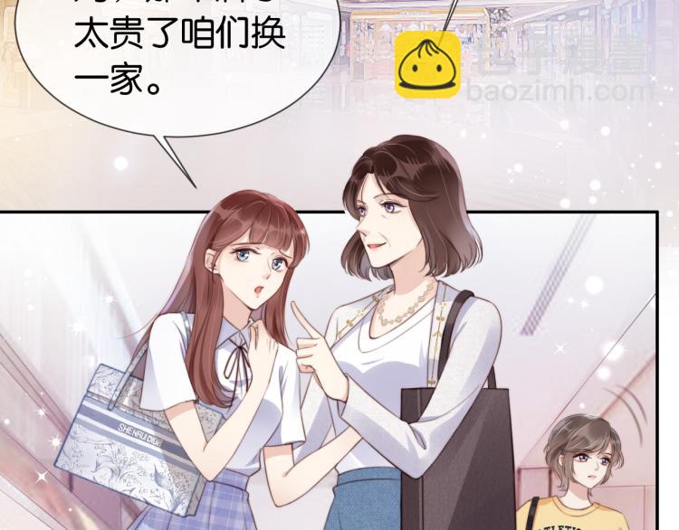 第3话  绿茶通通退下！(1/3)-第5话