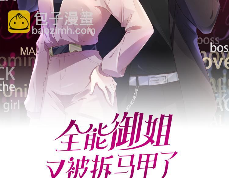 第3话  绿茶通通退下！(1/3)-第5话