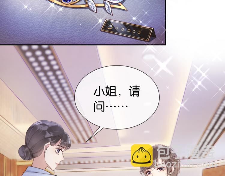 第3话  绿茶通通退下！(1/3)-第5话