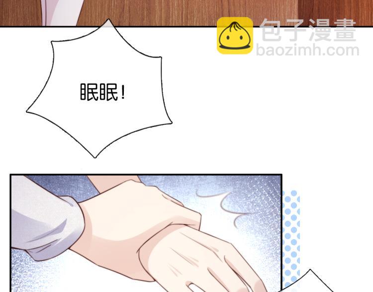 第3话  绿茶通通退下！(1/3)-第5话