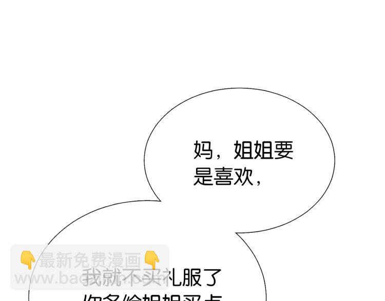 第3话  绿茶通通退下！(1/3)-第5话
