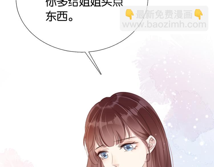 第3话  绿茶通通退下！(1/3)-第5话