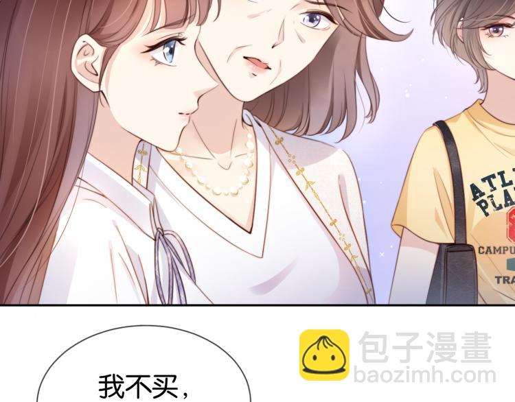 第3话  绿茶通通退下！(1/3)-第5话