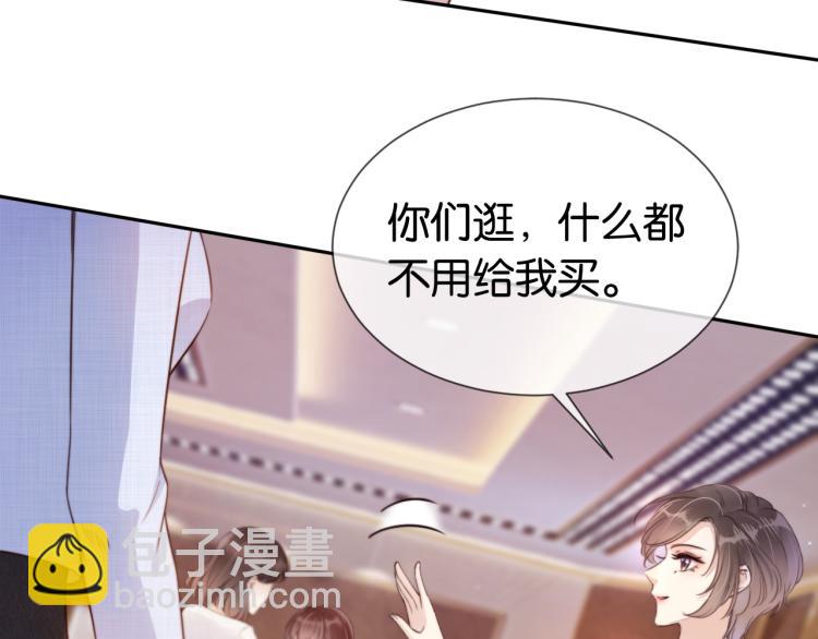 第3话  绿茶通通退下！(1/3)-第5话