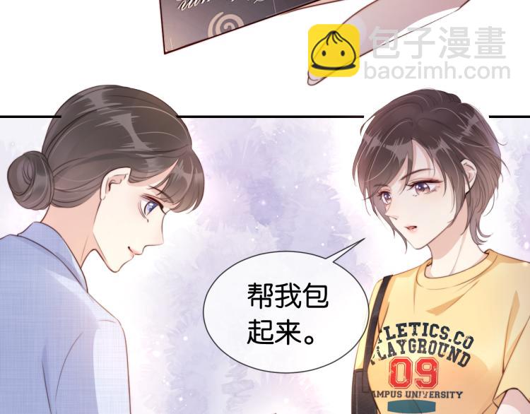 第3话  绿茶通通退下！(1/3)-第5话