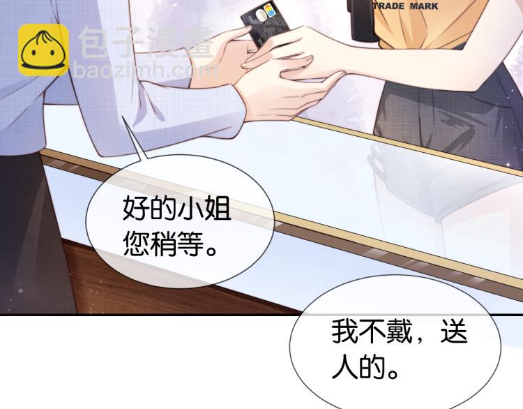 第3话  绿茶通通退下！(1/3)-第5话
