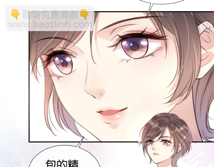 第3话  绿茶通通退下！(1/3)-第5话
