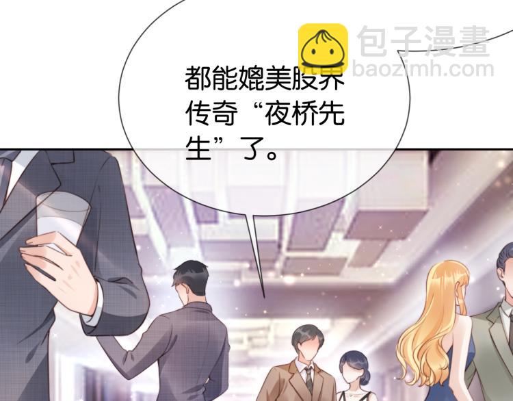 第3话  绿茶通通退下！(1/3)-第5话
