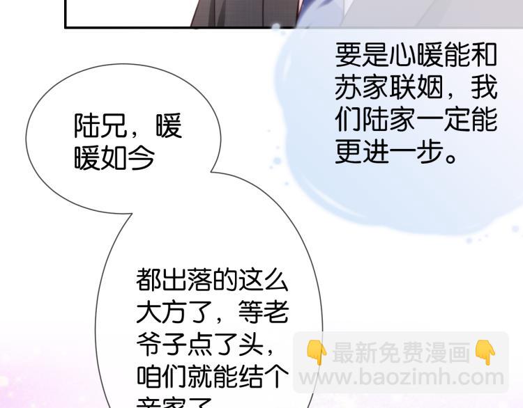 第3话  绿茶通通退下！(1/3)-第5话