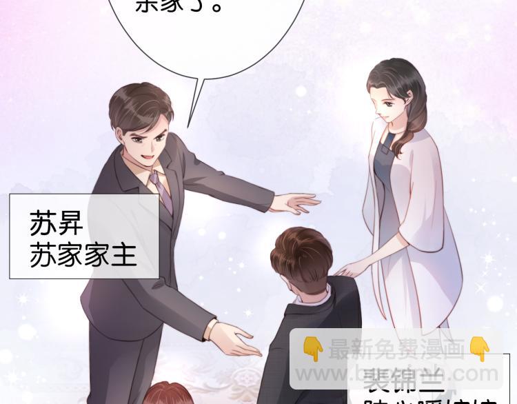 第3话  绿茶通通退下！(1/3)-第5话