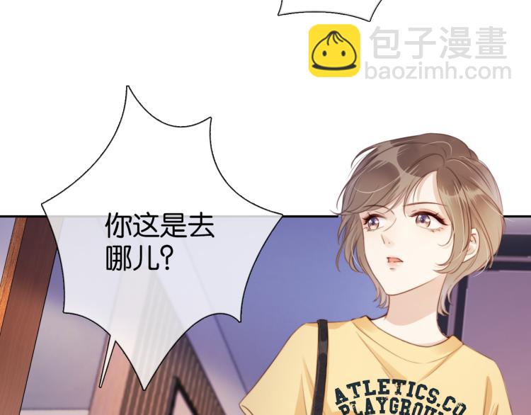 第3话  绿茶通通退下！(1/3)-第5话