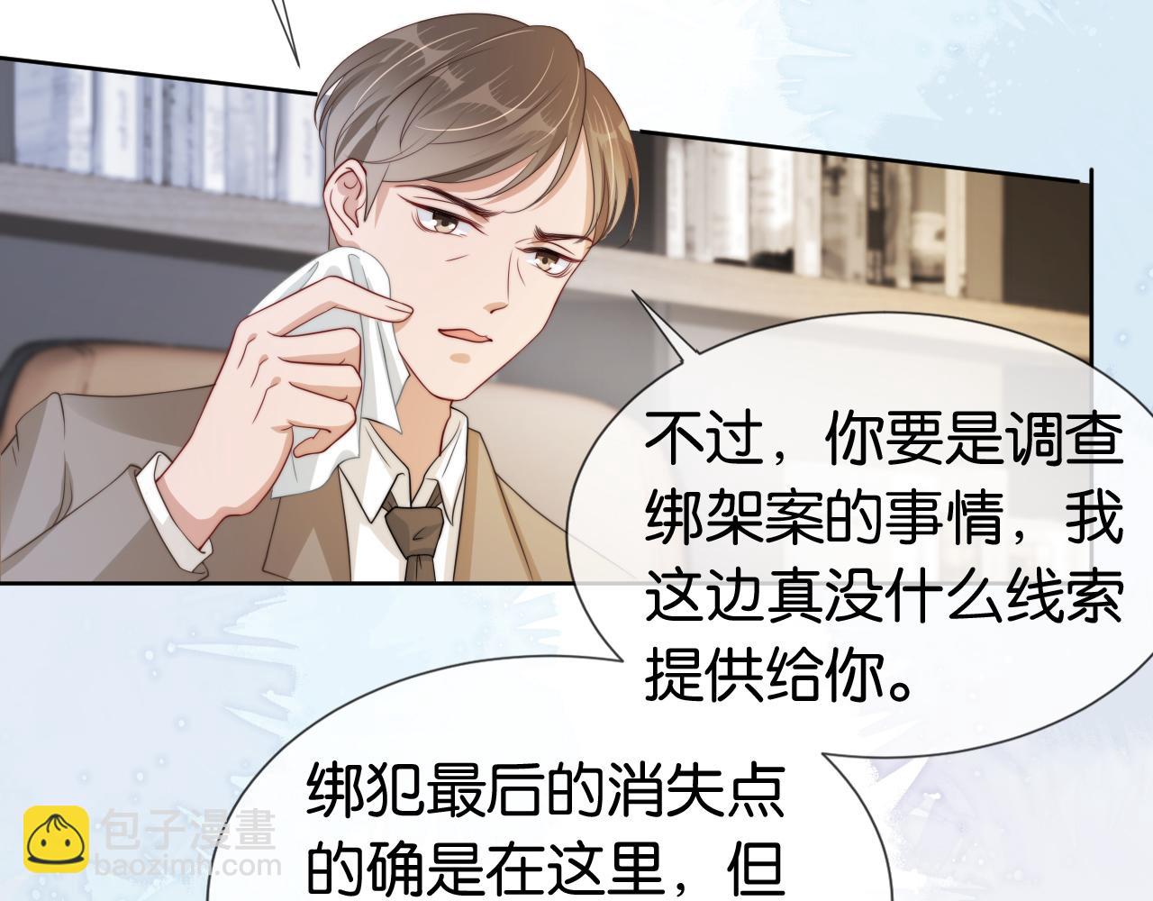 第39话 &ldquo;小公主&rdquo;登场！(1/2)-第41话
