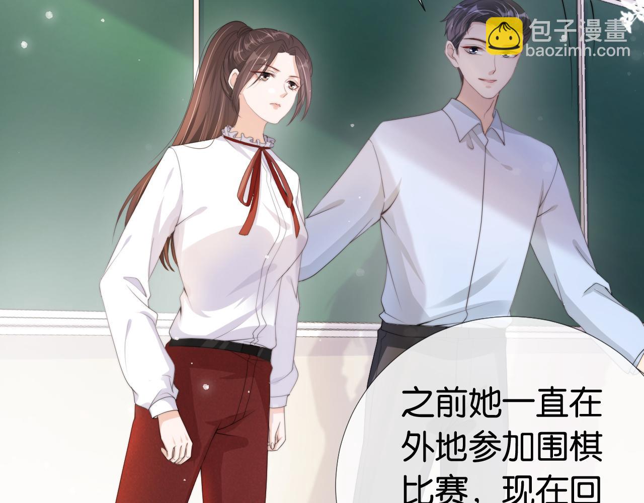 第39话 &ldquo;小公主&rdquo;登场！(1/2)-第41话
