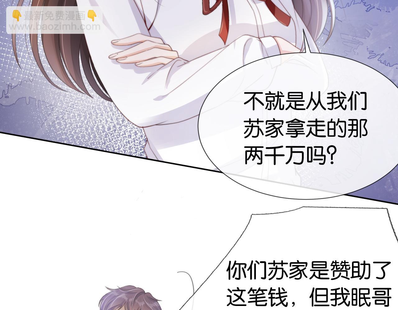 第39话 &ldquo;小公主&rdquo;登场！(1/2)-第41话
