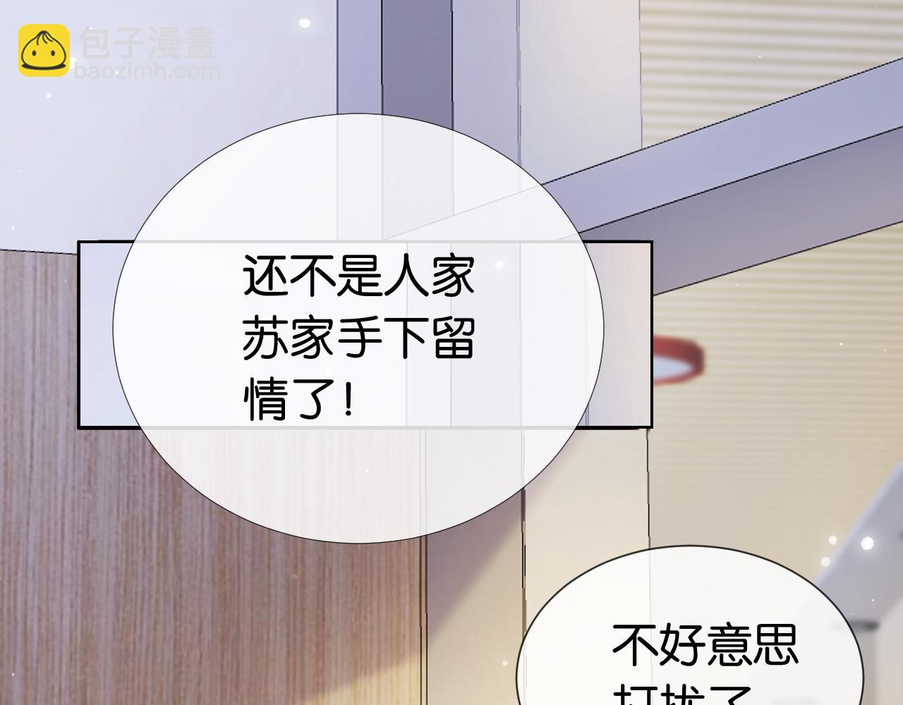 第39话 &ldquo;小公主&rdquo;登场！(1/2)-第41话