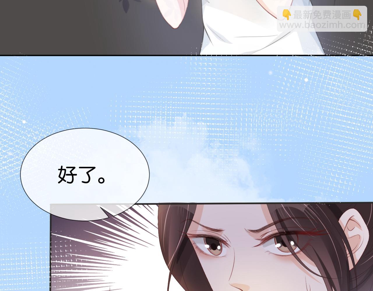 第41话 我答应你(1/3)-第43话
