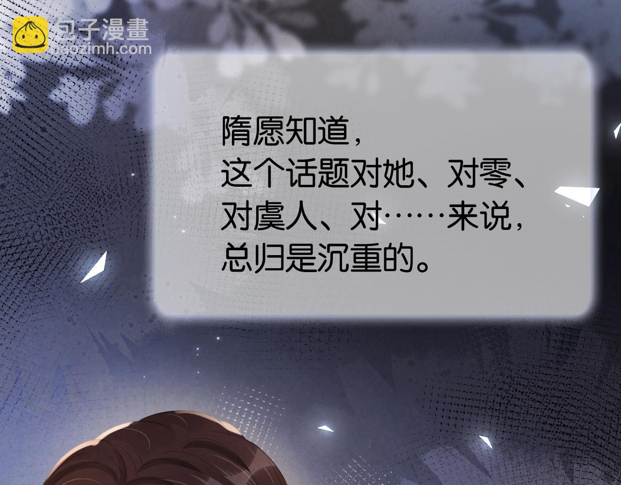 第41话 我答应你(1/3)-第43话