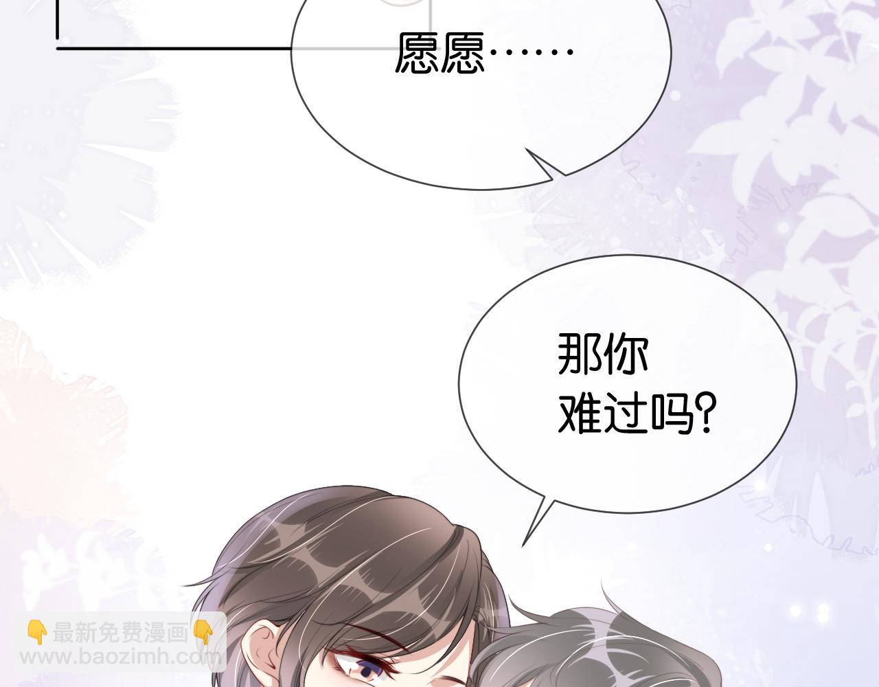 第41话 我答应你(1/3)-第43话