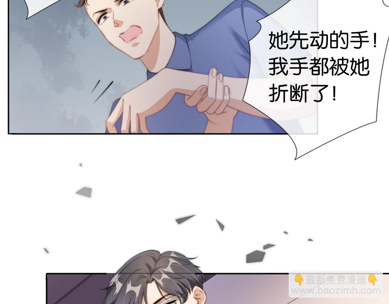 第43话 他，有时也挺好的(1/2)-第45话