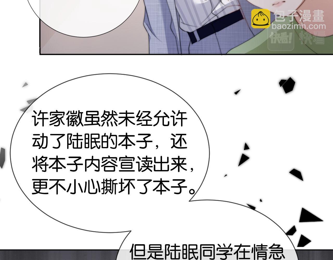 第43话 他，有时也挺好的(1/2)-第45话