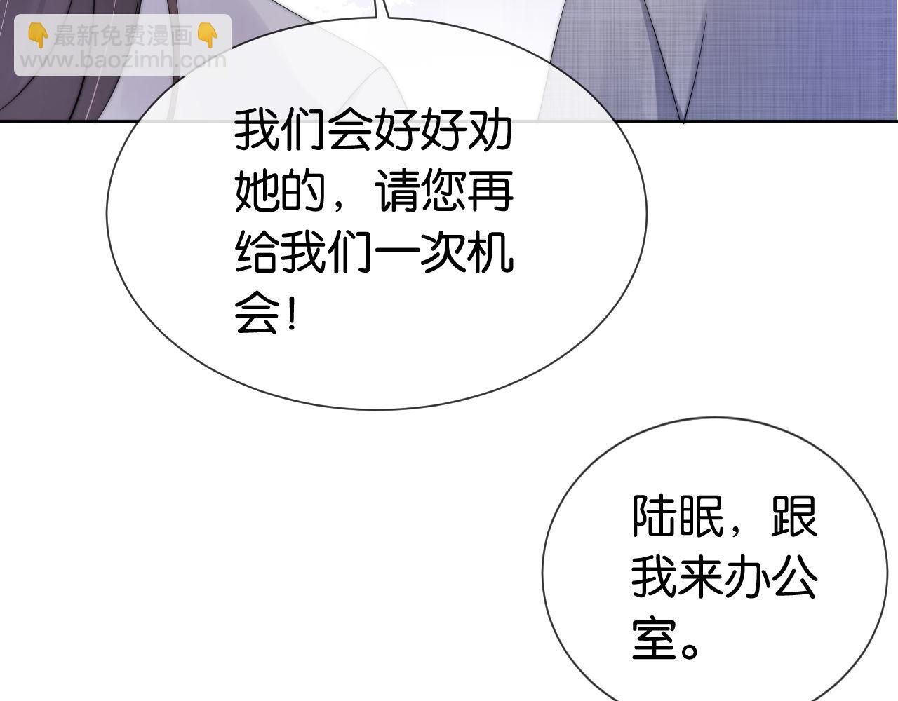 第43话 他，有时也挺好的(1/2)-第45话