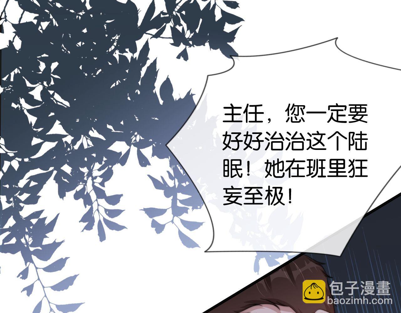 第43话 他，有时也挺好的(1/2)-第45话