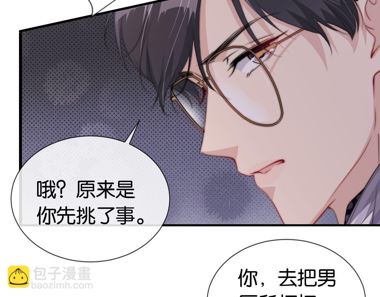 第43话 他，有时也挺好的(1/2)-第45话