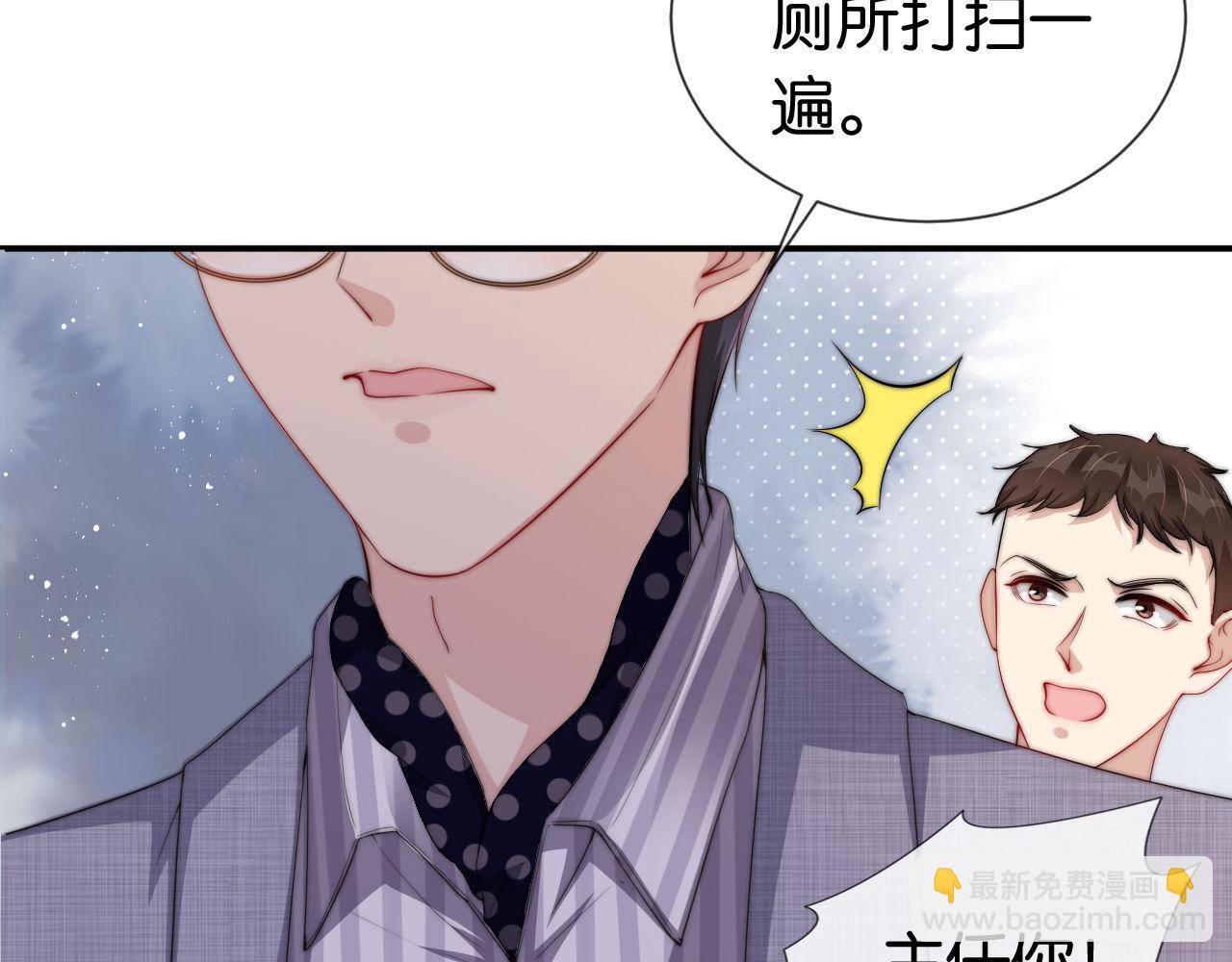 第43话 他，有时也挺好的(1/2)-第45话