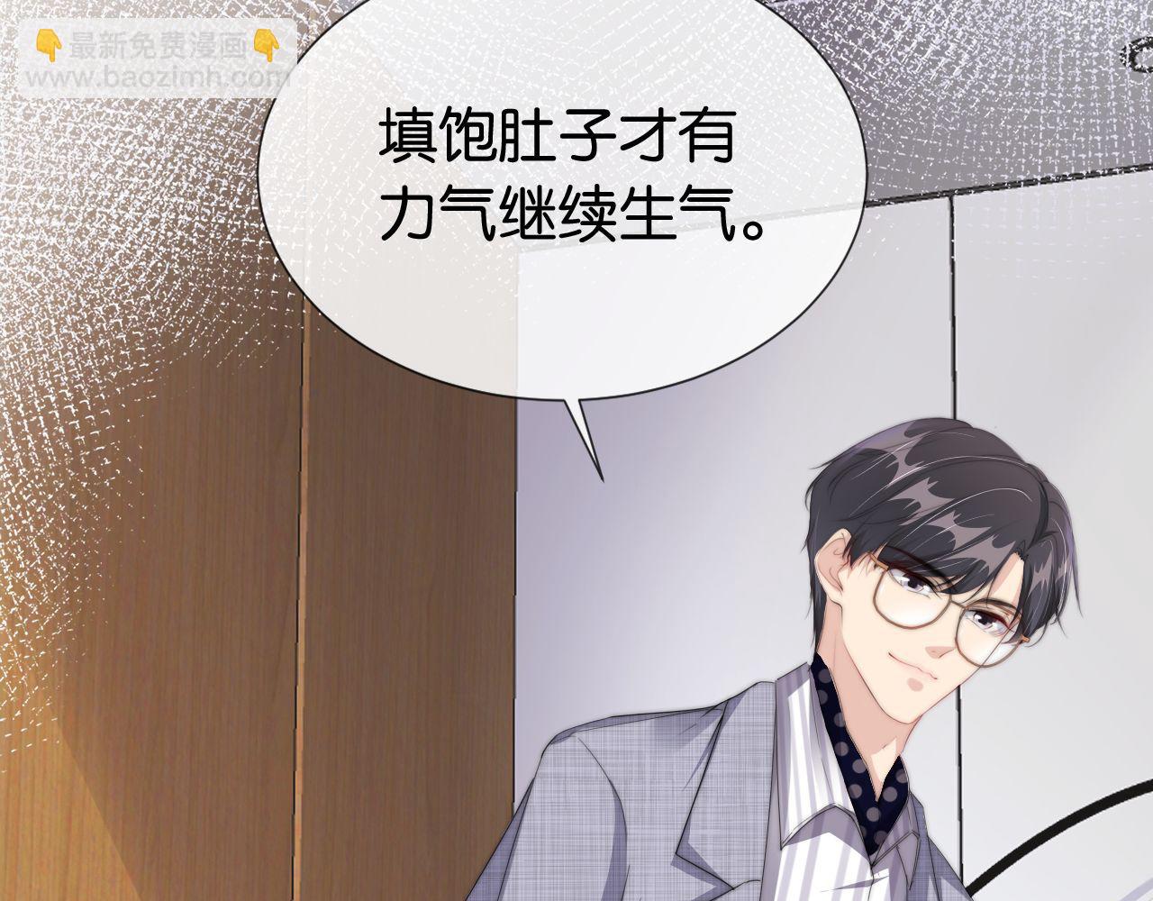 第43话 他，有时也挺好的(1/2)-第45话